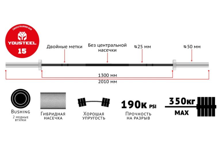 Гриф для штанги L201 см D50мм YouSteel Training Bar XF-15 красный+хром фото 2