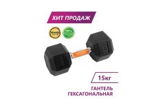 Гантель гексагональная Perfexo 15кг, шт