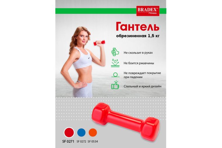 Гантель обрезиненная 1,5кг Bradex SF 0271 красный фото 6