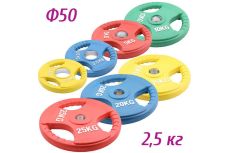 Блин обрезиненный d50 мм 2,5 кг Sportex HKPL116-COLOR-d50 синий