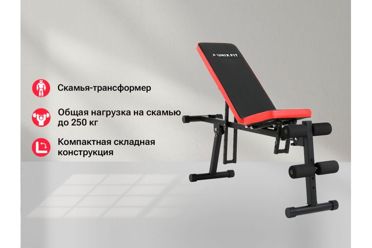 Скамья силовая универсальная UnixFit BENCH 130P BSBN130P фото 6