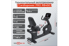 Профессиональный Горизонтальный велотренажер Cardiopower PRO RB450 (RB410)