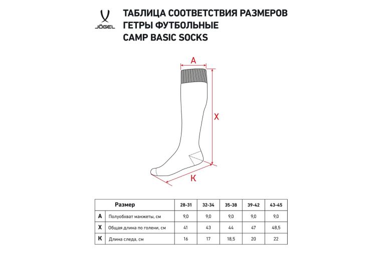 Гетры футбольные Jogel Camp Basic Socks бирюзовый\серый фото 4