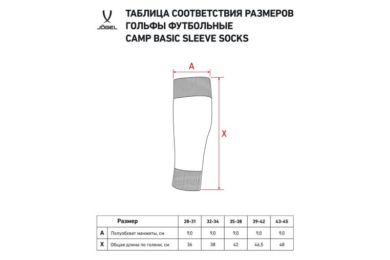 Гетры футбольные Jogel Camp Basic Sleeve Socks, гранатовый\белый фото 3
